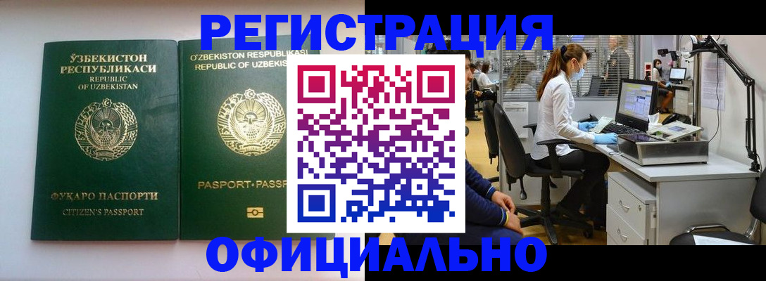 прописка для военкомата в Валдае