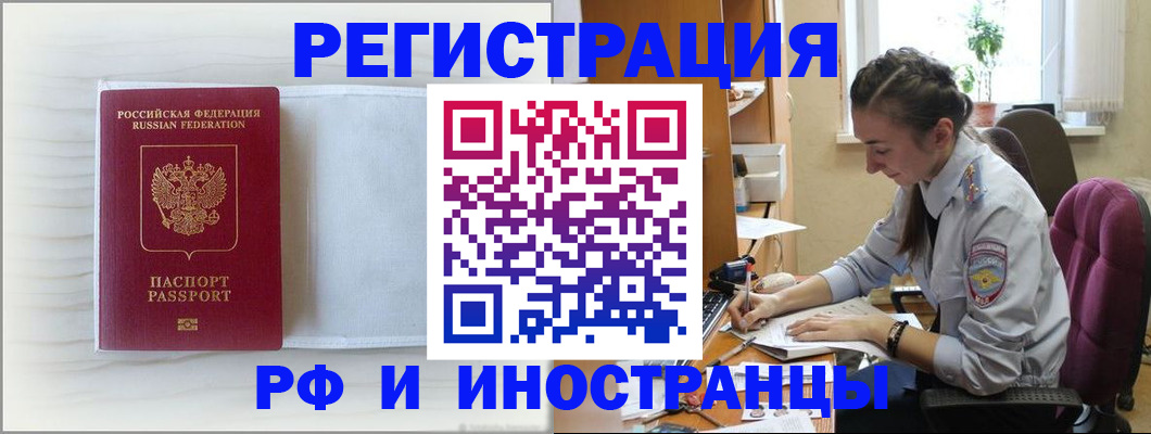 временная регистрация гарантия в Валдае