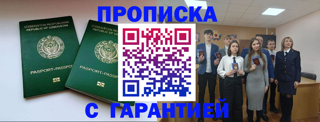 прописка иностранных граждан в Валдае