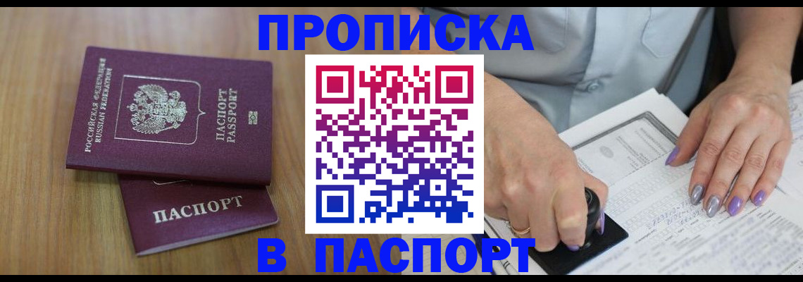 пропишу в квартире в Валдае