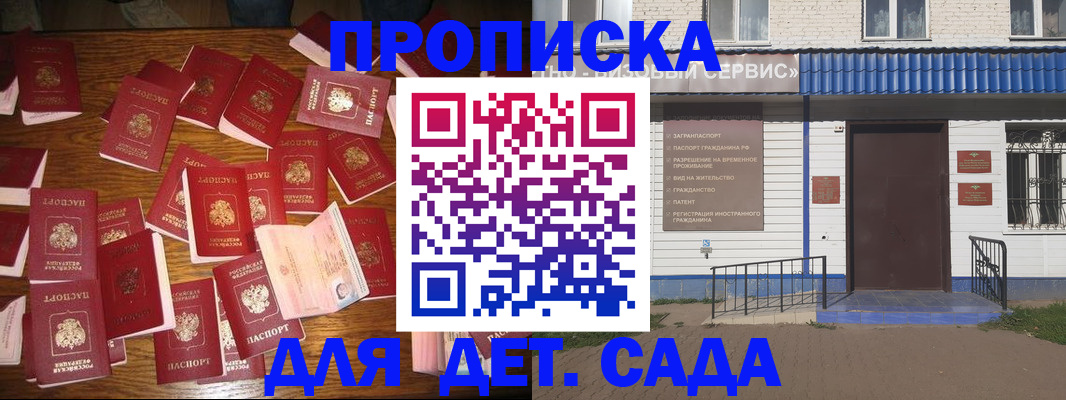 регистрация в Валдае