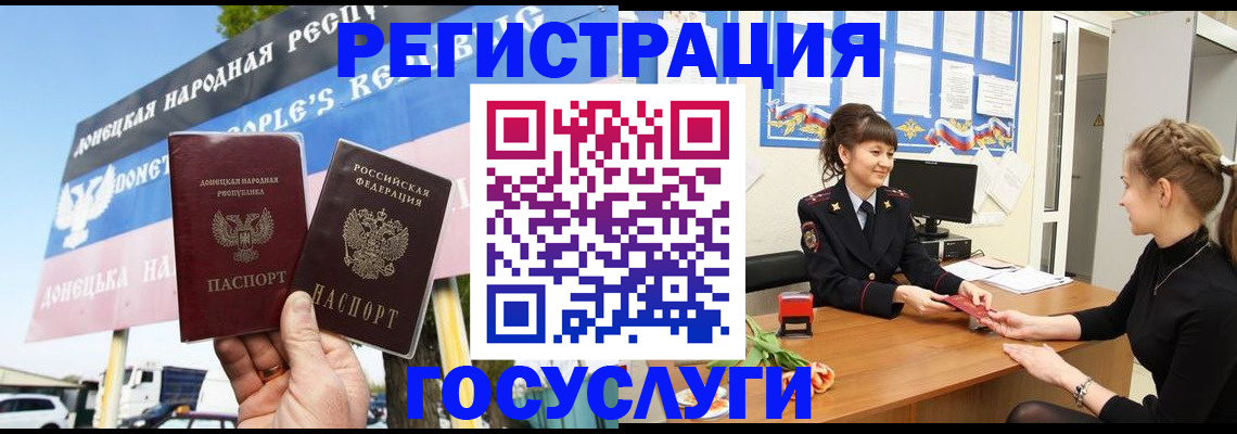 временная регистрация для школы в Валдае