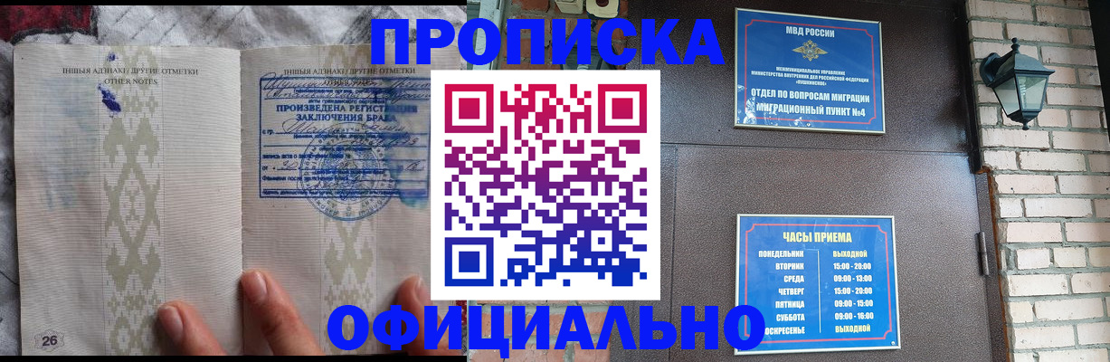 прописка поиск в Валдае